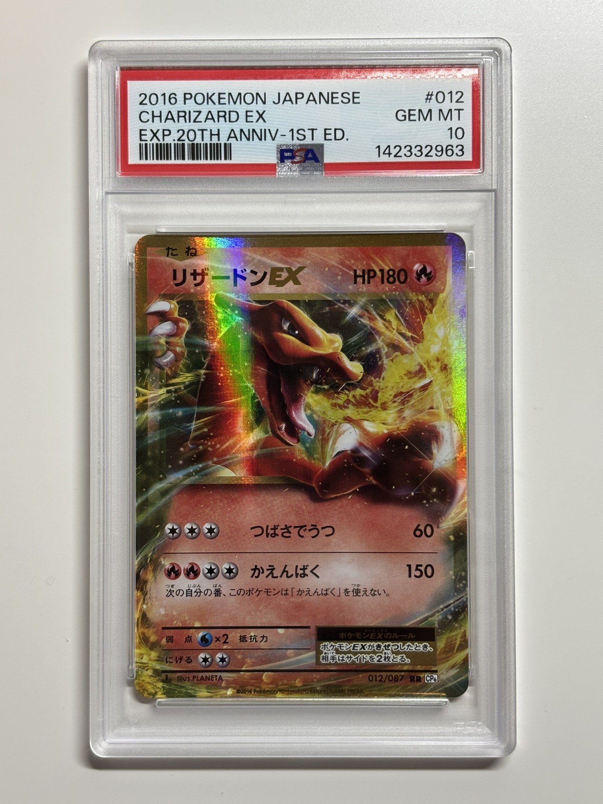 Charizard EX 012/087 CP6 20th Anniversary Collection PSA 10 Japanese Pokemon