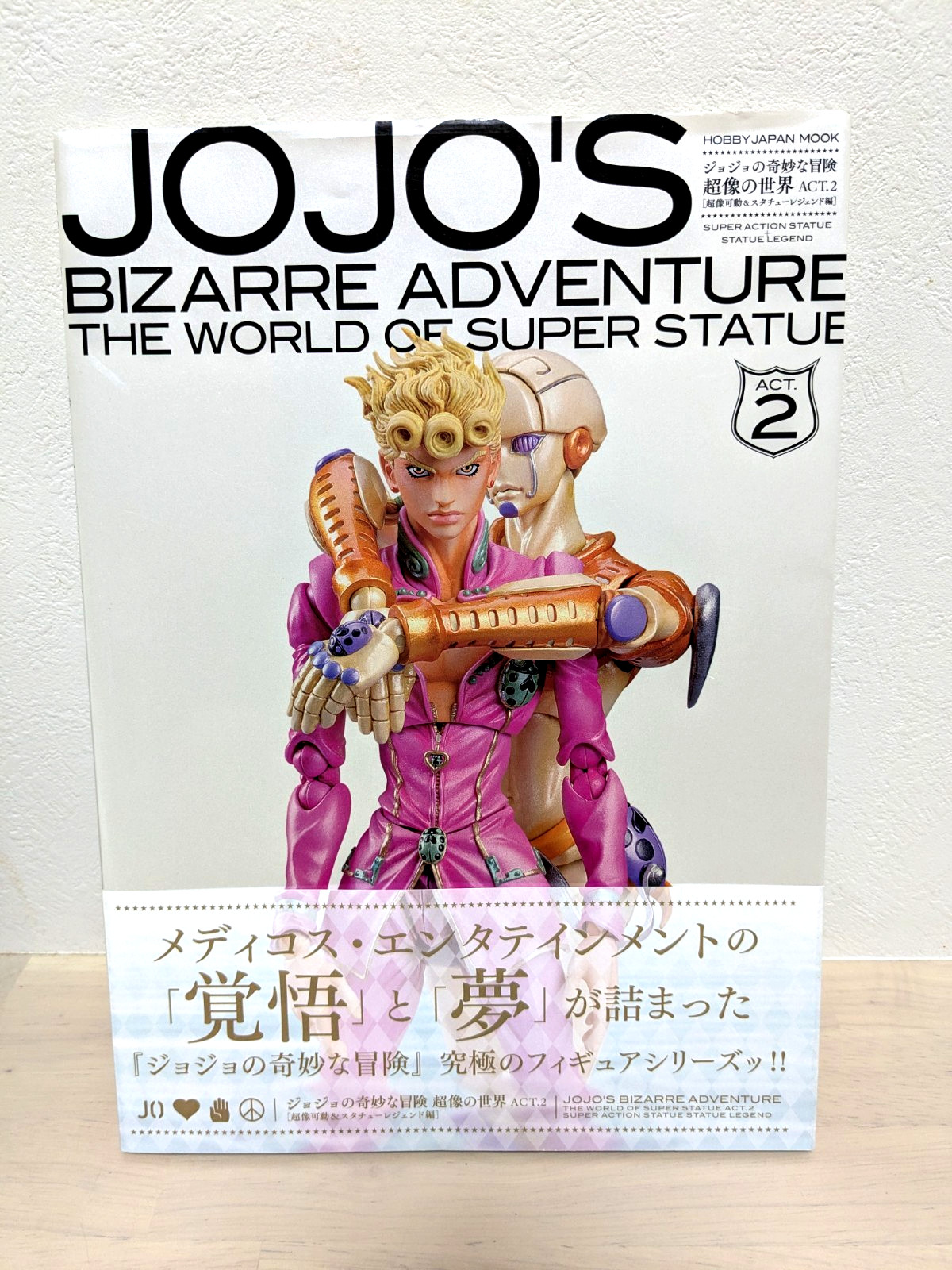 JOJO'S BIZARRE ADVENTURE  THE WORLD OF SUPER STATUE ACT.2  Japan Figure Magazine