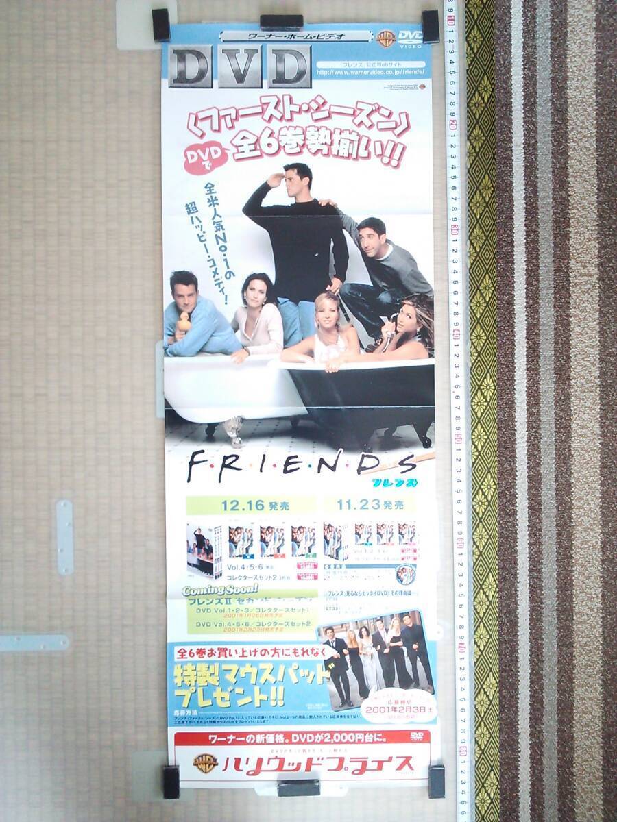 Management Number P0393 Promotional Poster For Novelty Shop Movie Dvd Friends 1 