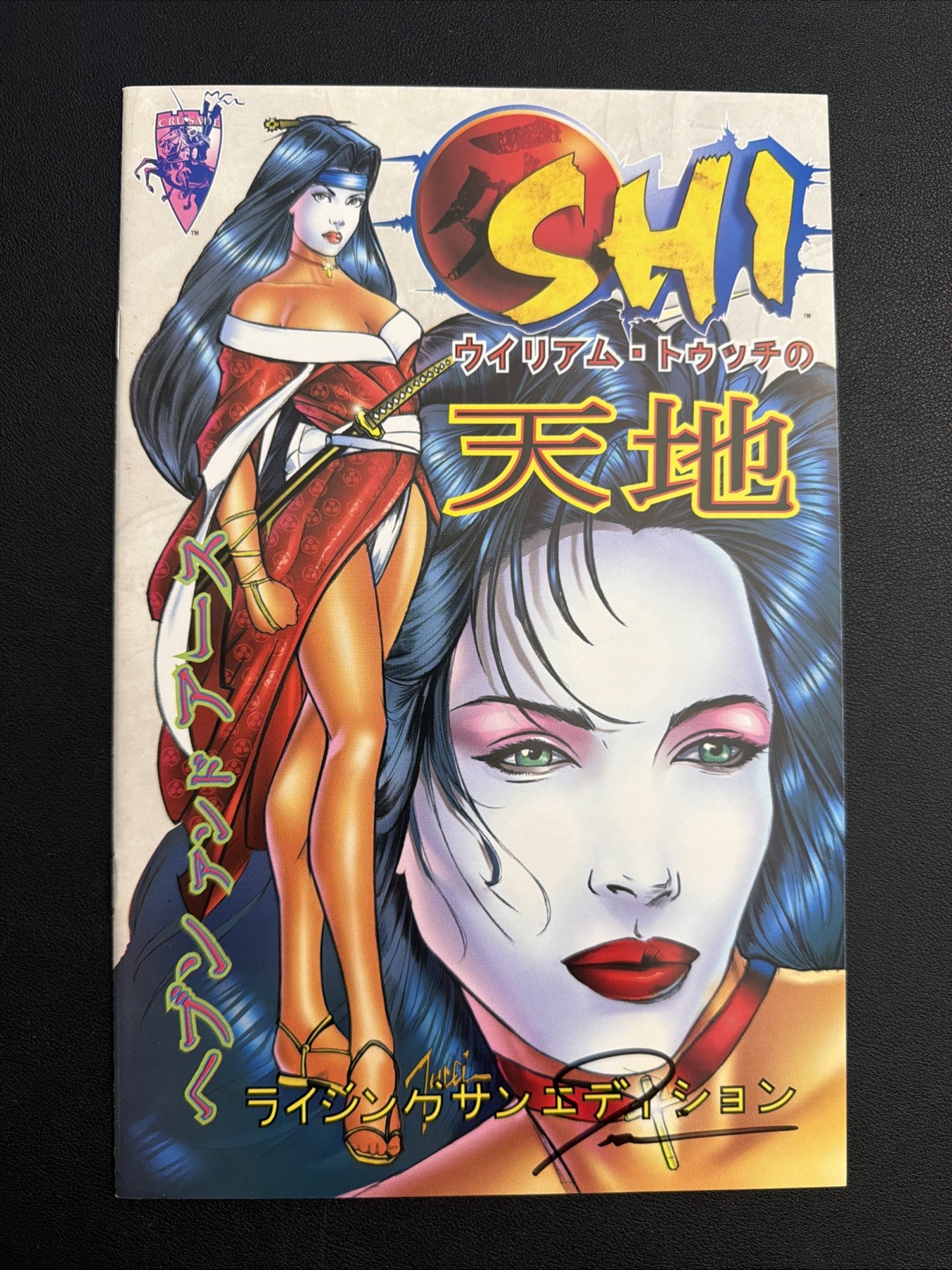 Shi Heaven & Earth Rising Sun Edition Preview 1998 Tucci Cover Signature