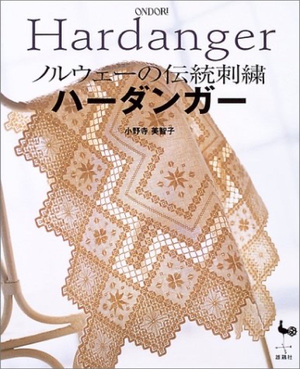USED Hardanger a traditional Norwegian embroidery.