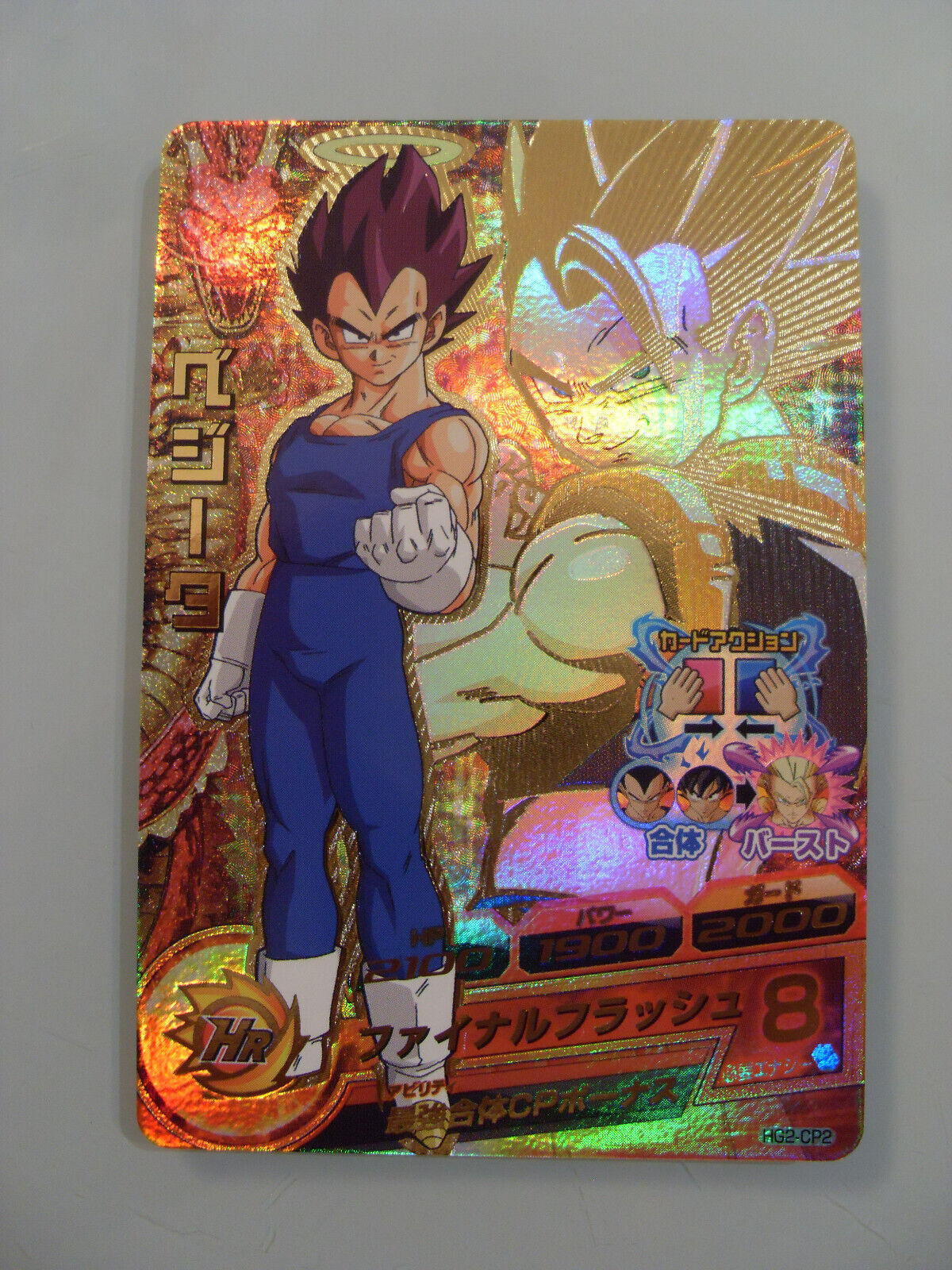 Dragon Ball Heroes DBH Galaxy Mission GM HG2-CP2 Plant Campaign Card DBZ