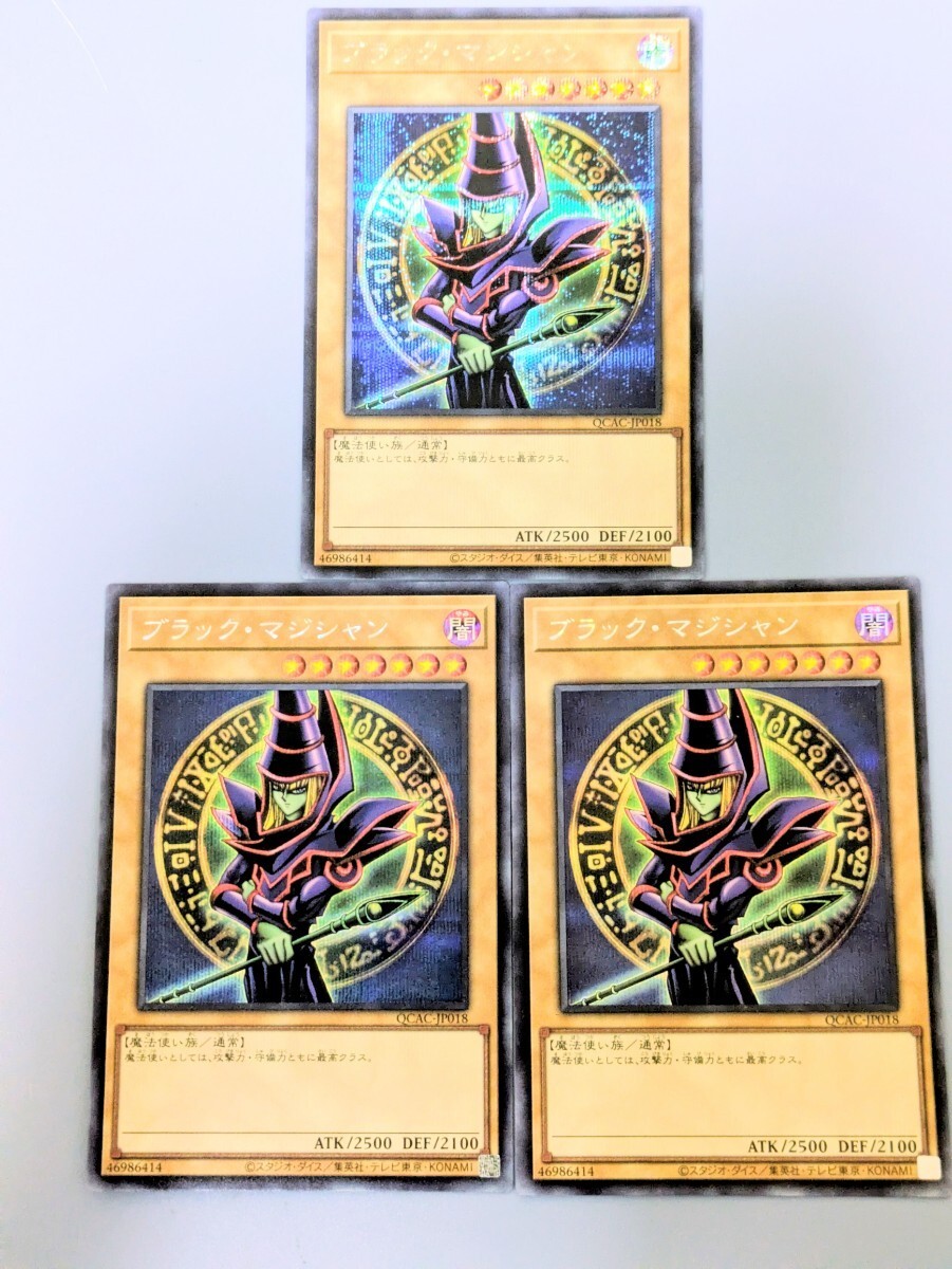 Yu Gi Oh Black Magician 3 cards QCAC JP018 Secret EX version Bulk purchase