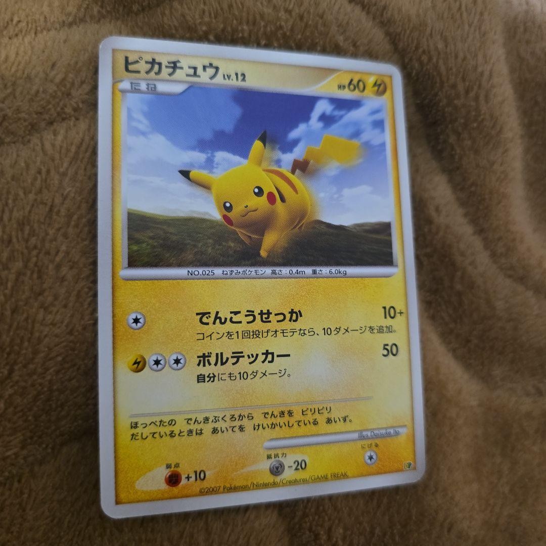 Pokemon Card Pikachu Daisuki Club 095/DP-P Promo Japanese Anime From Japan
