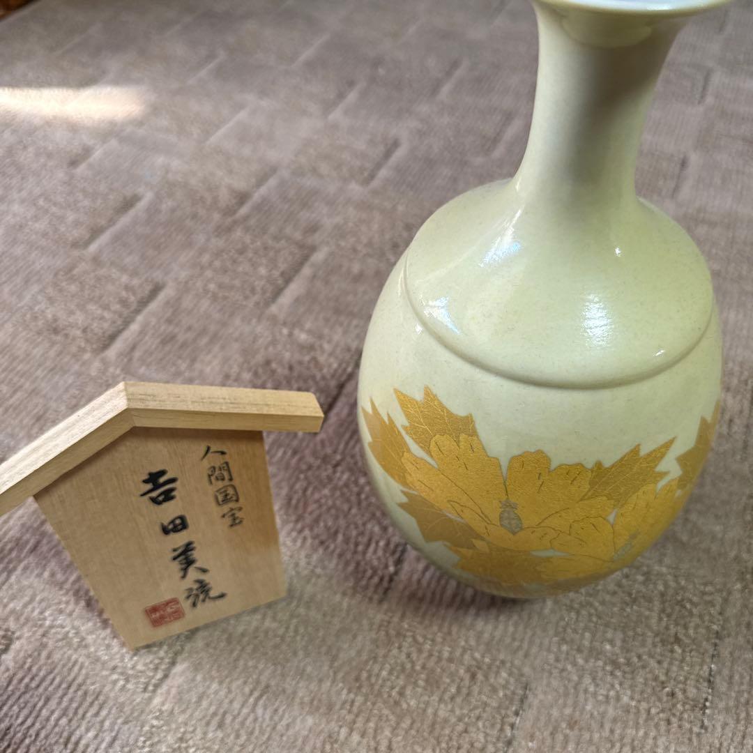 Living National Treasure Minori Yoshida Gold Hand Vase 596328