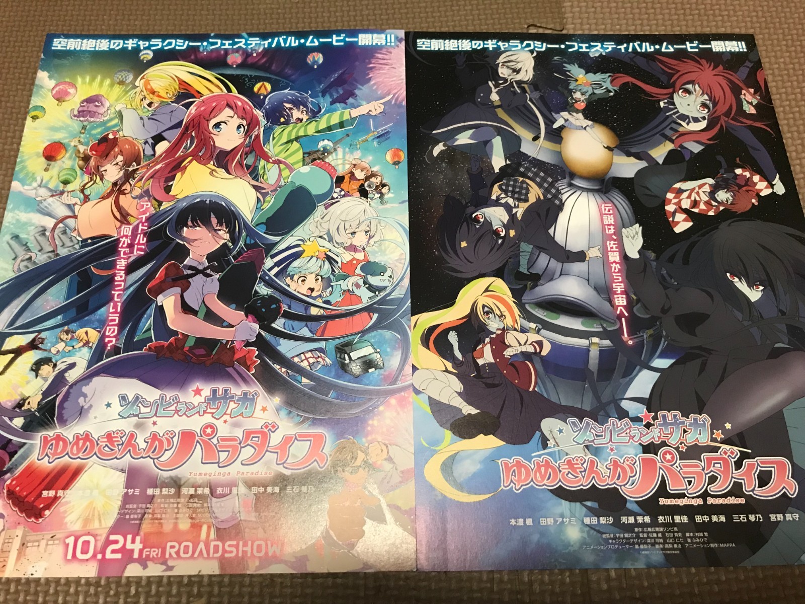 Zombieland Saga Chirashi :Set of 2 – Anime Movie Flyers/Posters – Rare MaiWaifu Zombieland Saga Chirashi :Set of 2 – Anime Movie Flyers/Posters – Rare MaiWaifu