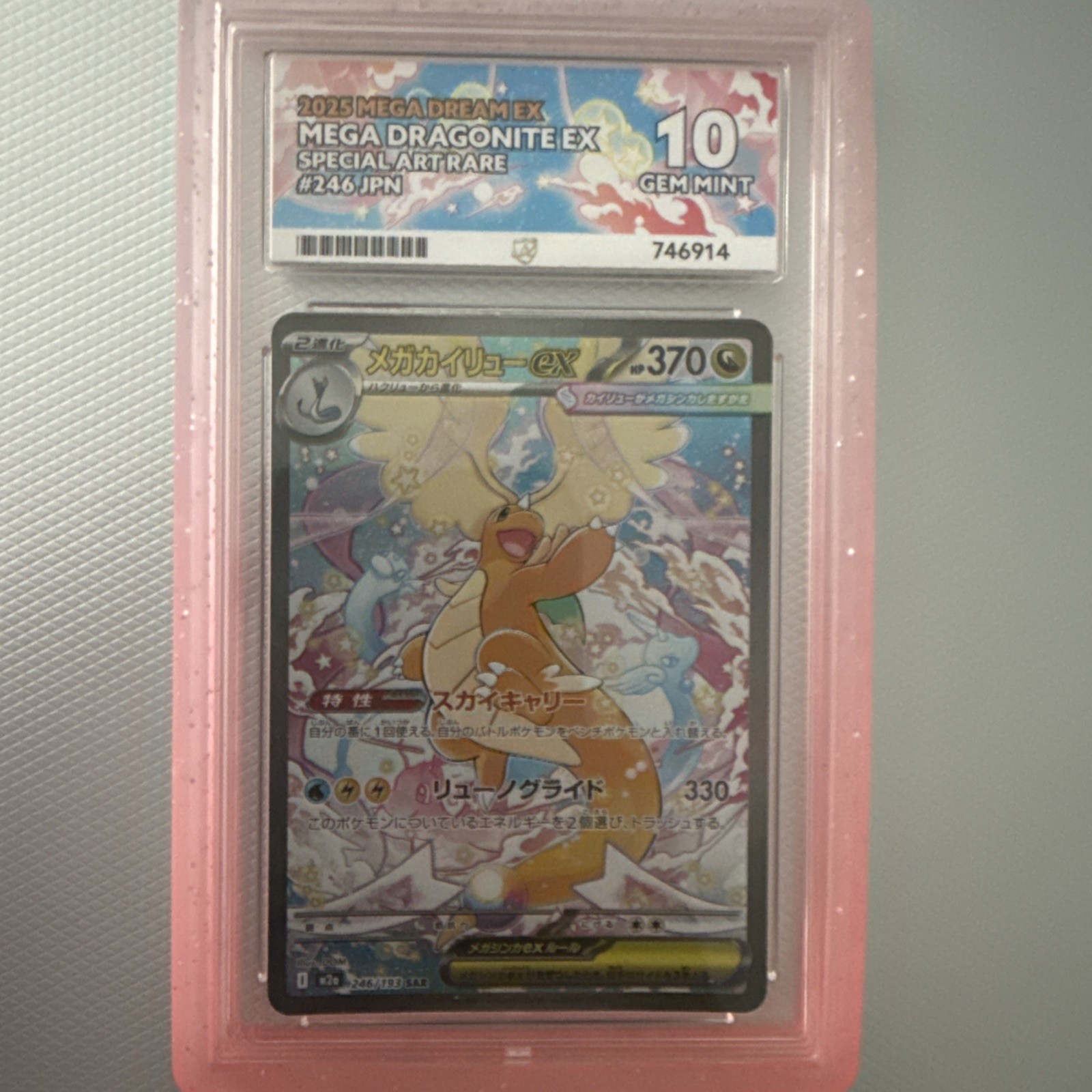 Mega Dragonite ex 246/193 SAR Japanese Mega Dream ex ACE 10 Gem Mint Pokémon