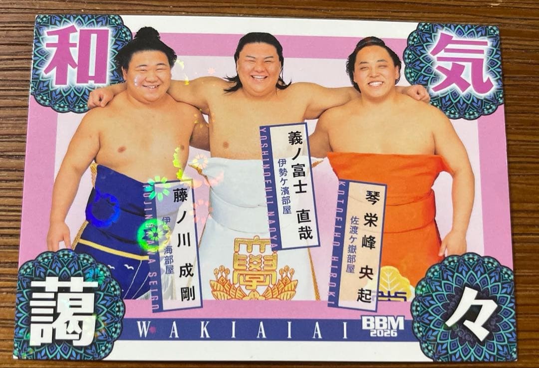 Sumo Card BBM Yoshinofuji Fujinokawa Kotoeiho Collectible Card
