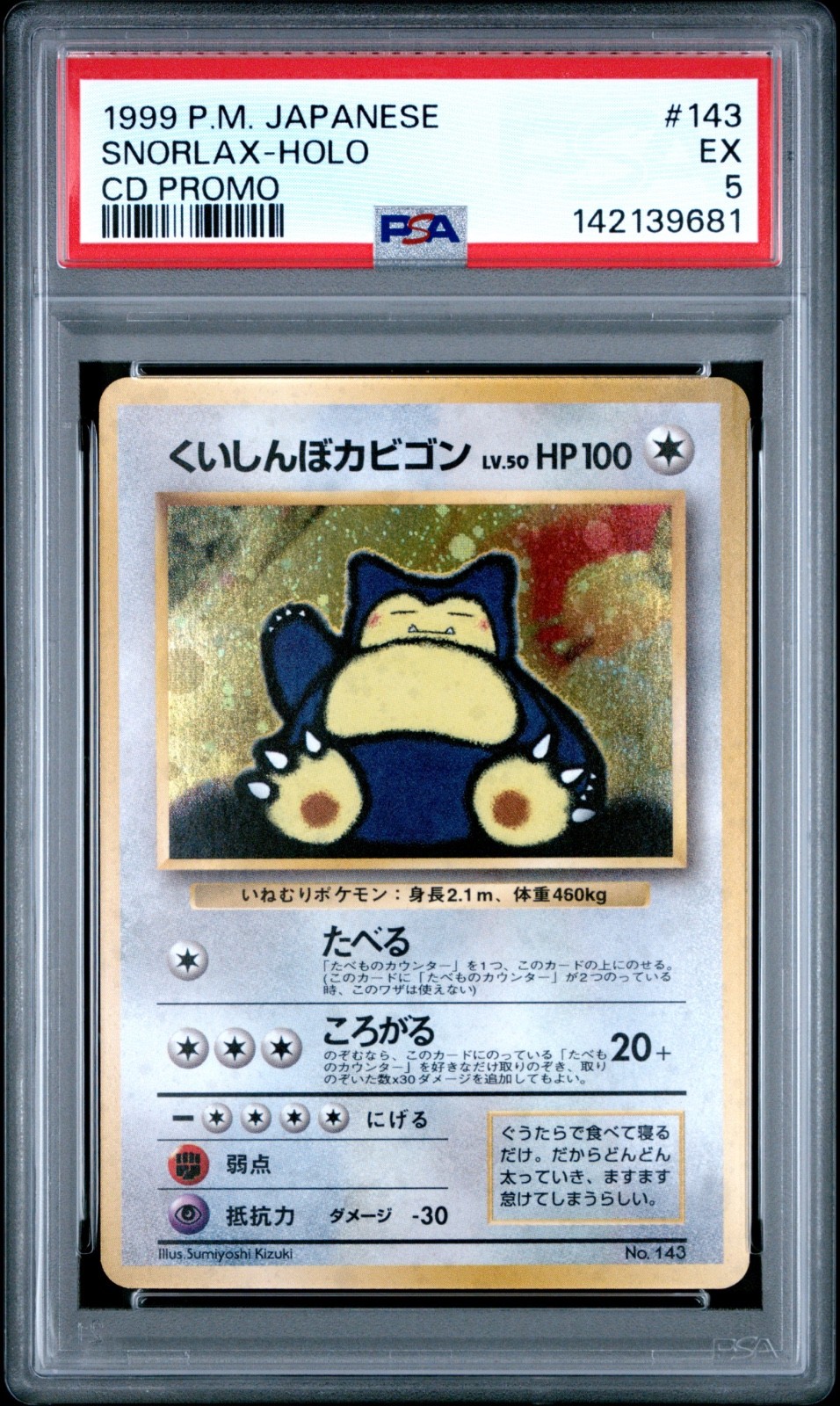 PSA 5 Hungry Snorlax #143 Holo Japanese CD Promo Pokemon TCG 1999