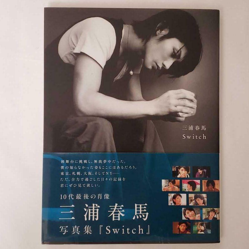 Haruma Miura Switch Photo Collection Book from Japan Rare