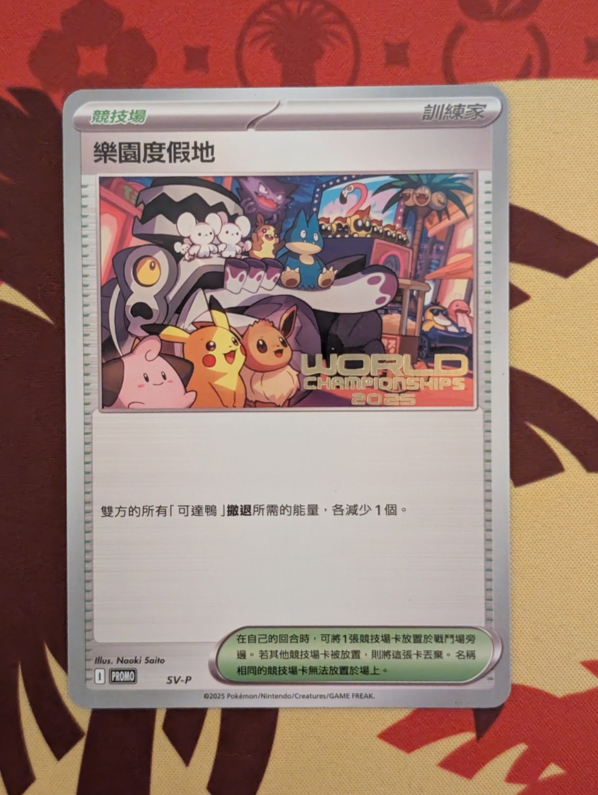 Pokémon Worlds 2025 Anaheim TRADITIONAL CHINESE Paradise Resort SV-P Promo card