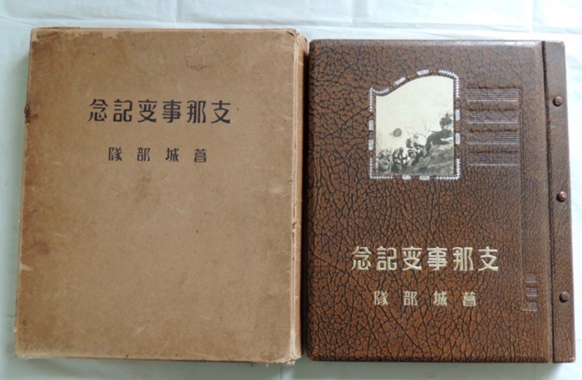 WWII Imperial Japanese Army Shogi Unit Commemorative Book / China Incident 1938