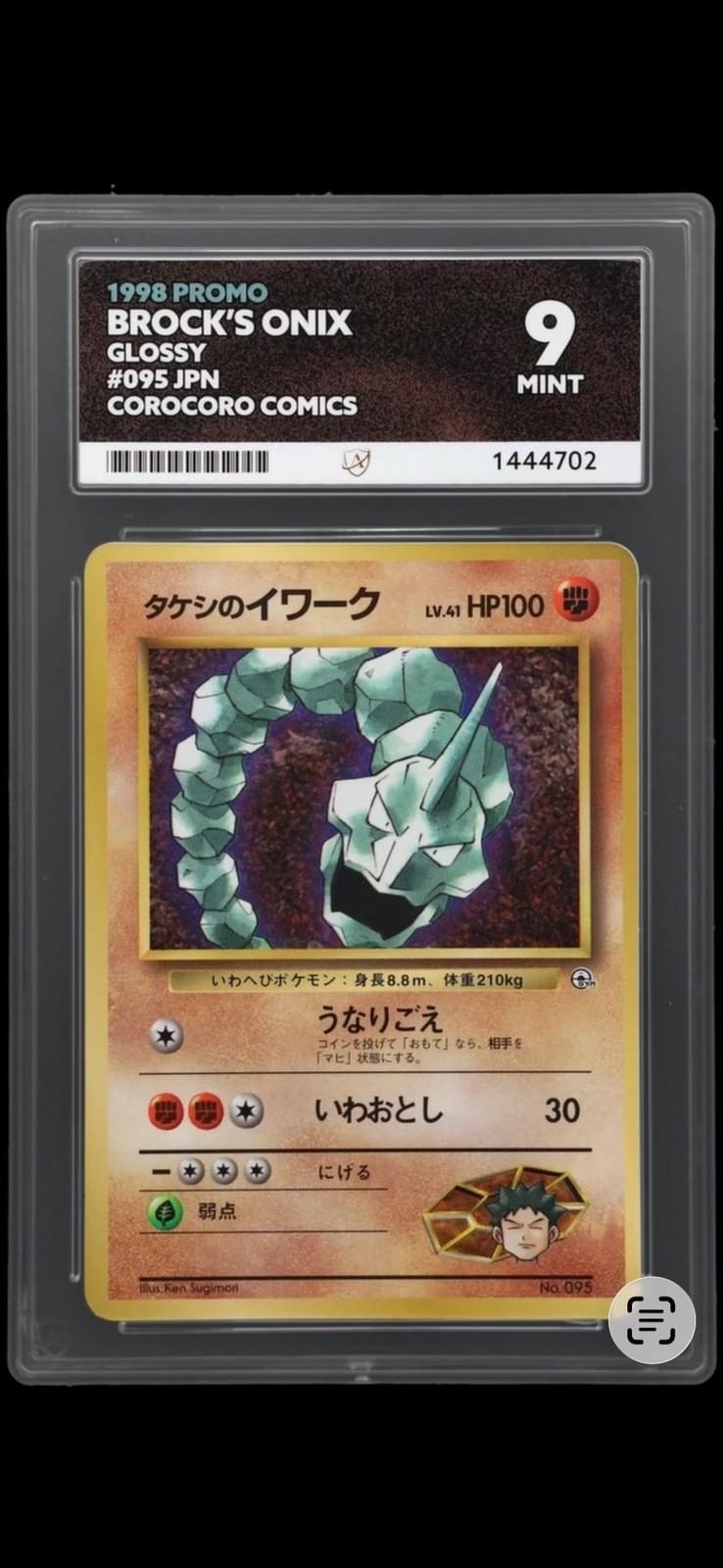 ACE 9- Brock\'s Onix  Corocoro Comics Promo 095 Japanese 