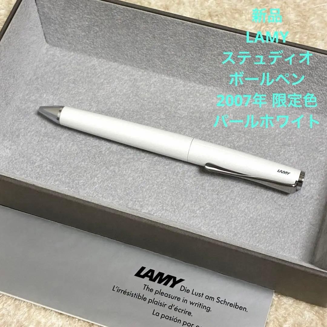 Excellent LAMY Studio 2007 Limited Edition Ballpoint Pen Pearl White