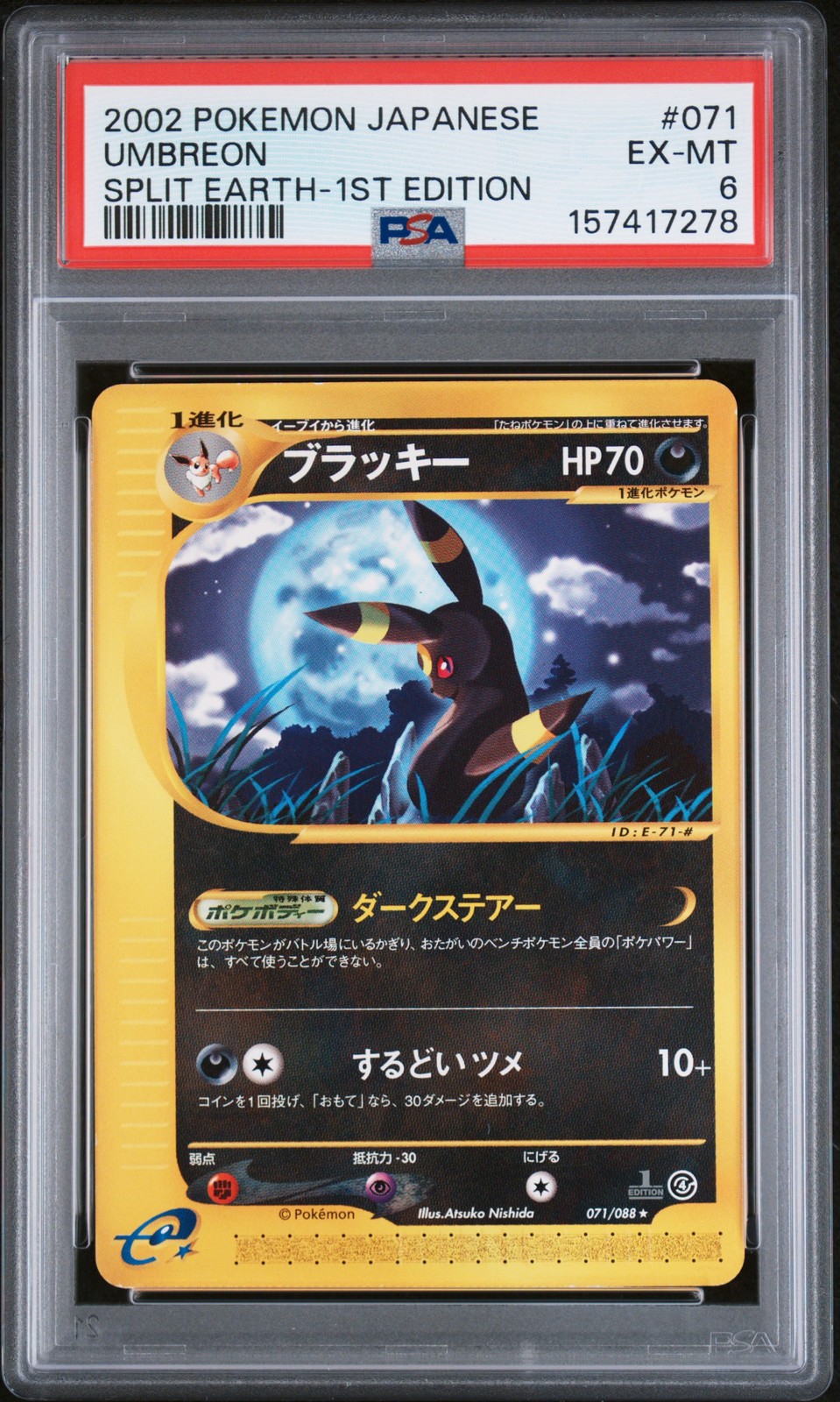 PSA 6 Umbreon 1st Edition 071/088 Split Earth Japanese Pokemon PSA 6 Umbreon 1st Edition 071/088 Split Earth Japanese Pokemon