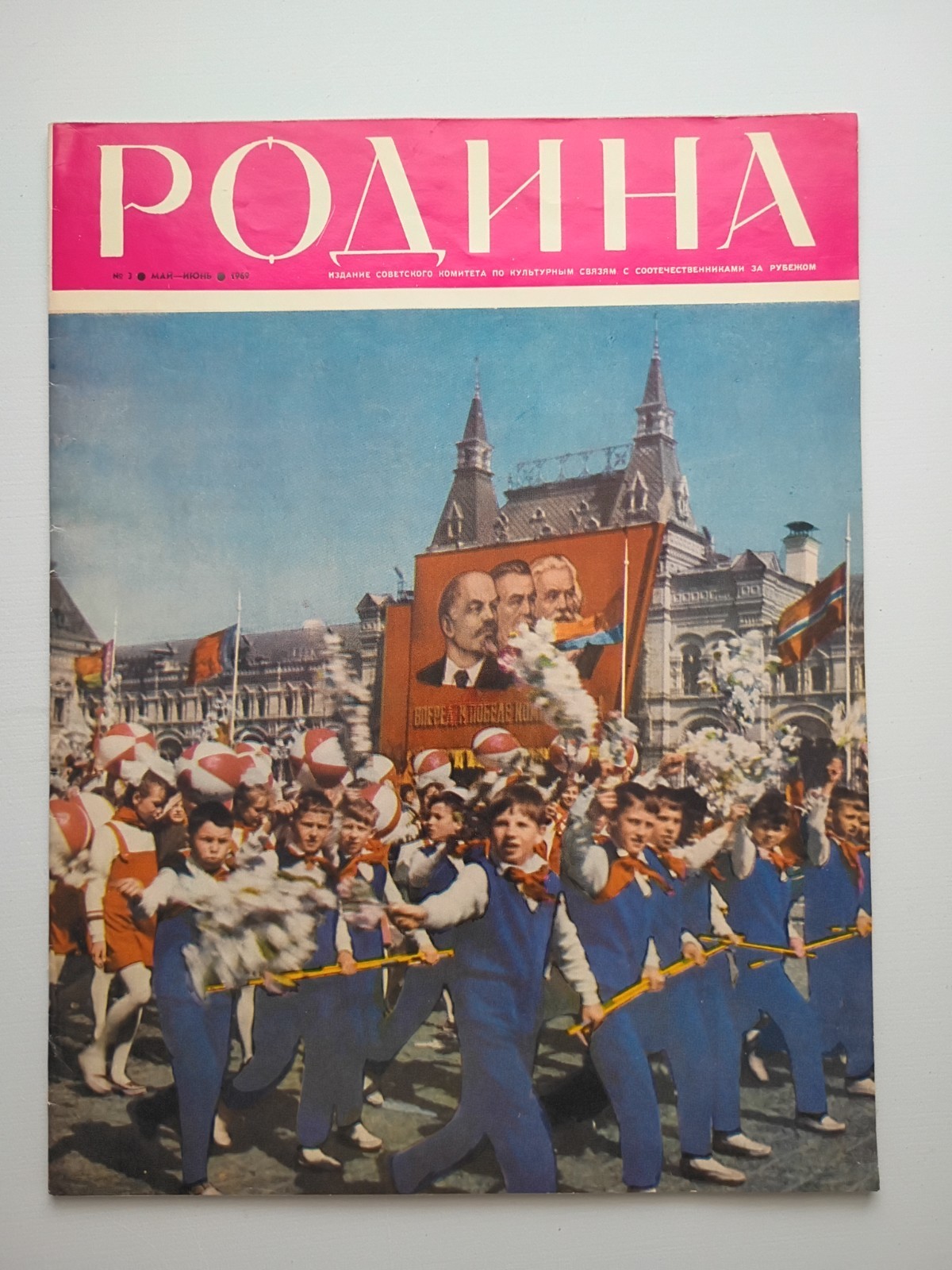 6 Rare 1960s 1970s Soviet USSR Rodina Journals Russian Magazines Ephemera Lot