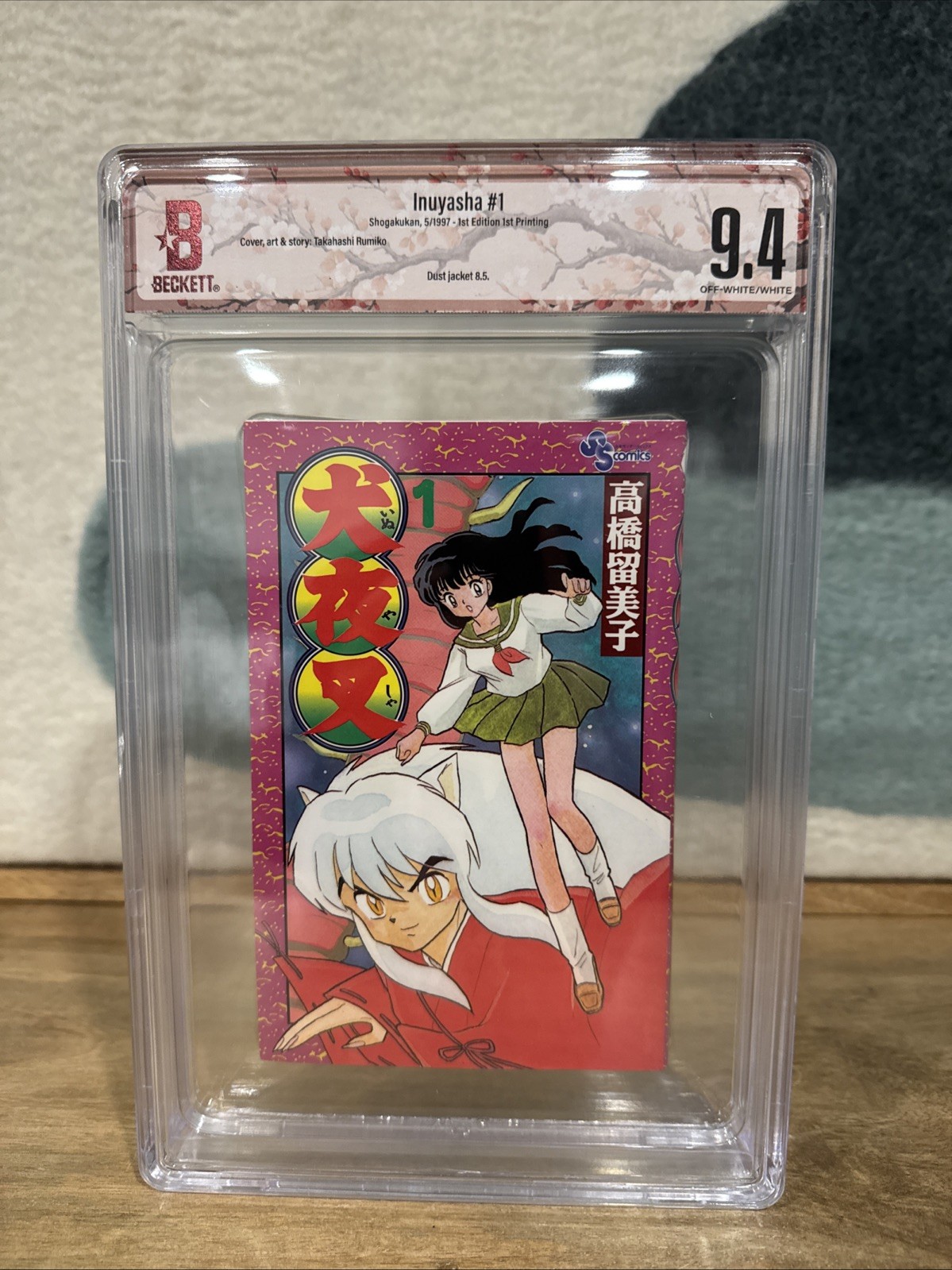 Inuyasha[BGS 7.5] Vol.1 1st Printing 1997 Manga Shonen Sunday Takahashi Rumiko