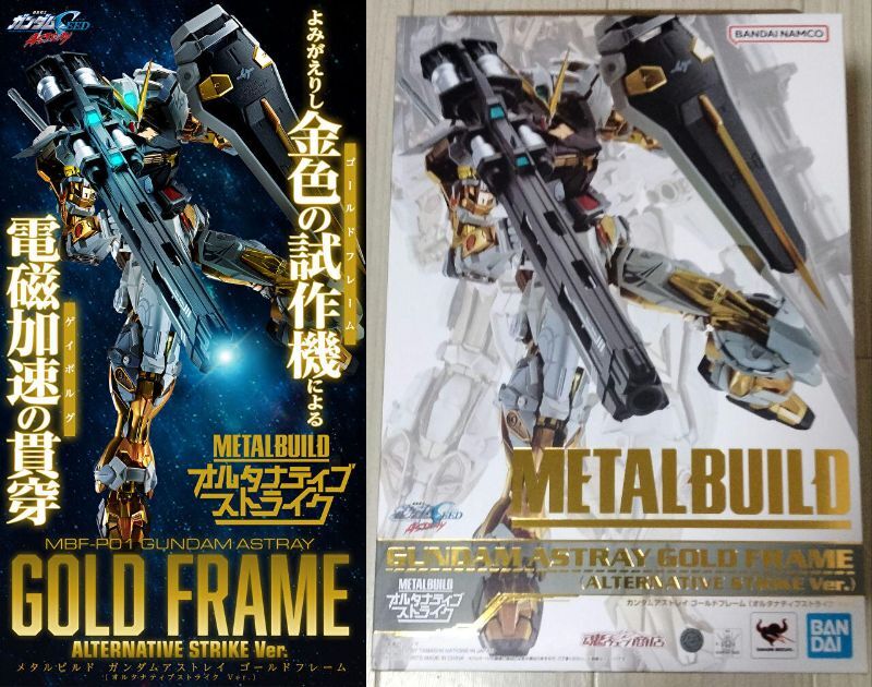 NEW Bandai METAL BUILD Gundam Astray Gold Frame Alternative Strike Ver. Figure