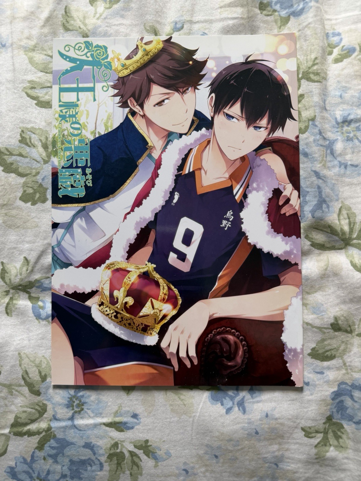 Haikyuu Doujinshi BL Yaoi Kageyama x Oikawa