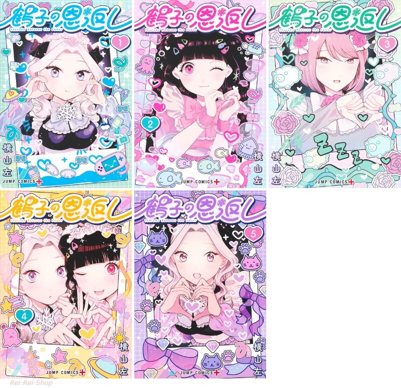 Japanese Language Manga Comic Book Tsuruko no Ongaeshi 鶴子の恩返し 1-5 complete set