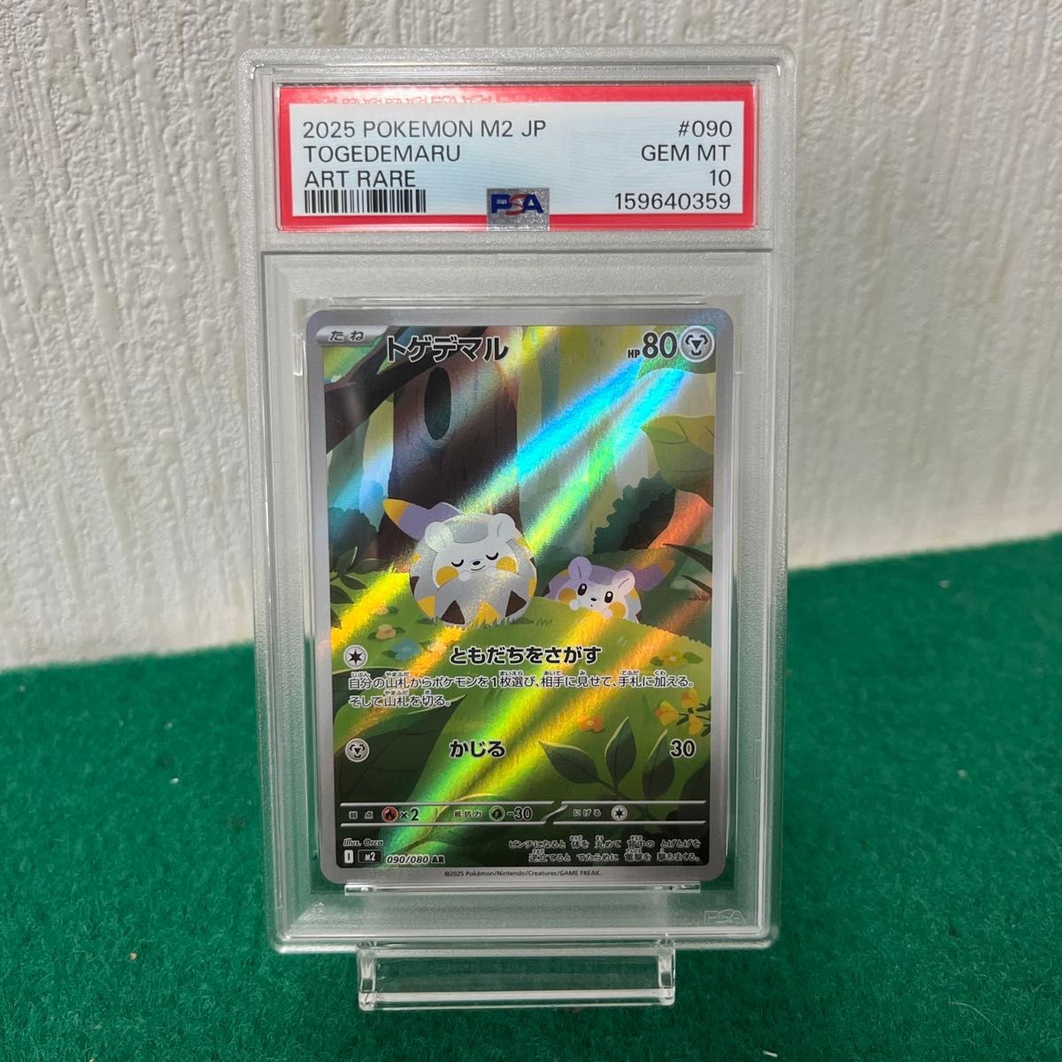 Pokemon Card Togedemaru AR PSA10 GEM MT 090/080