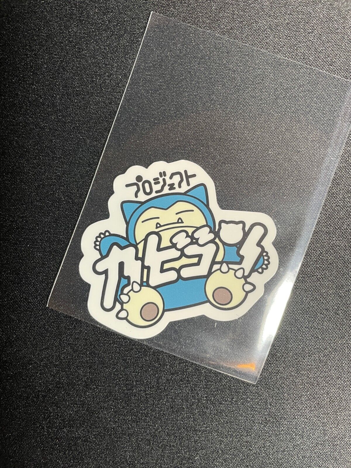 Snorlax Sticker - Project Snorlax Pokemon Center Japan 2023 New Unused