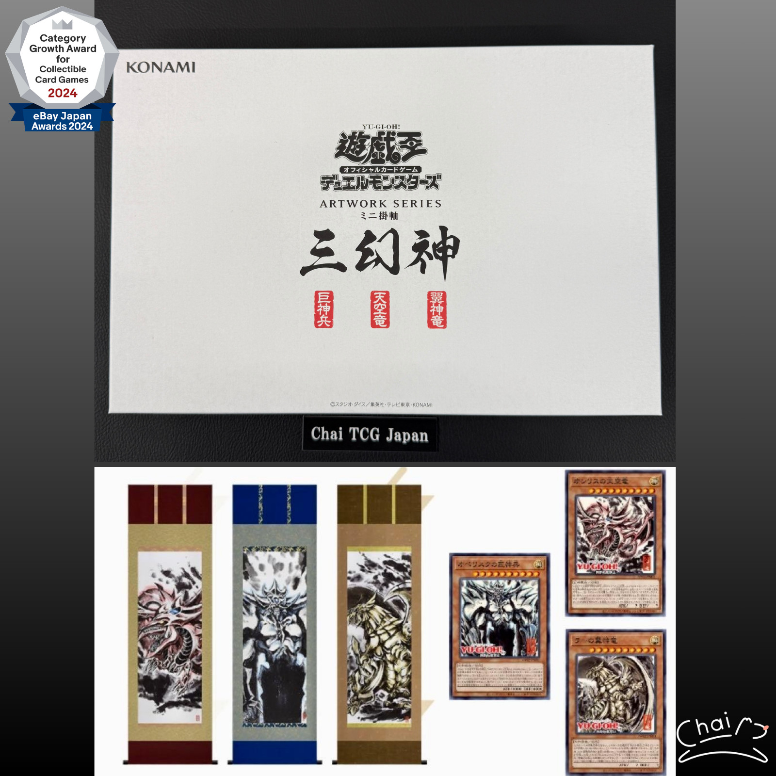 Egyptian God Mini Hanging Scrolls Sumi-e Artwork w/ Promo UR Yugioh Japanese New