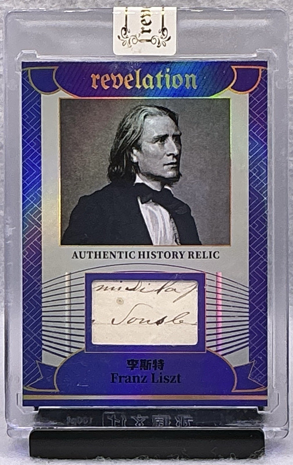 2025 Eternal Revelation World Celebrities Franz Liszt Authentic History Relic 2025 Eternal Revelation World Celebrities Franz Liszt Authentic History Relic