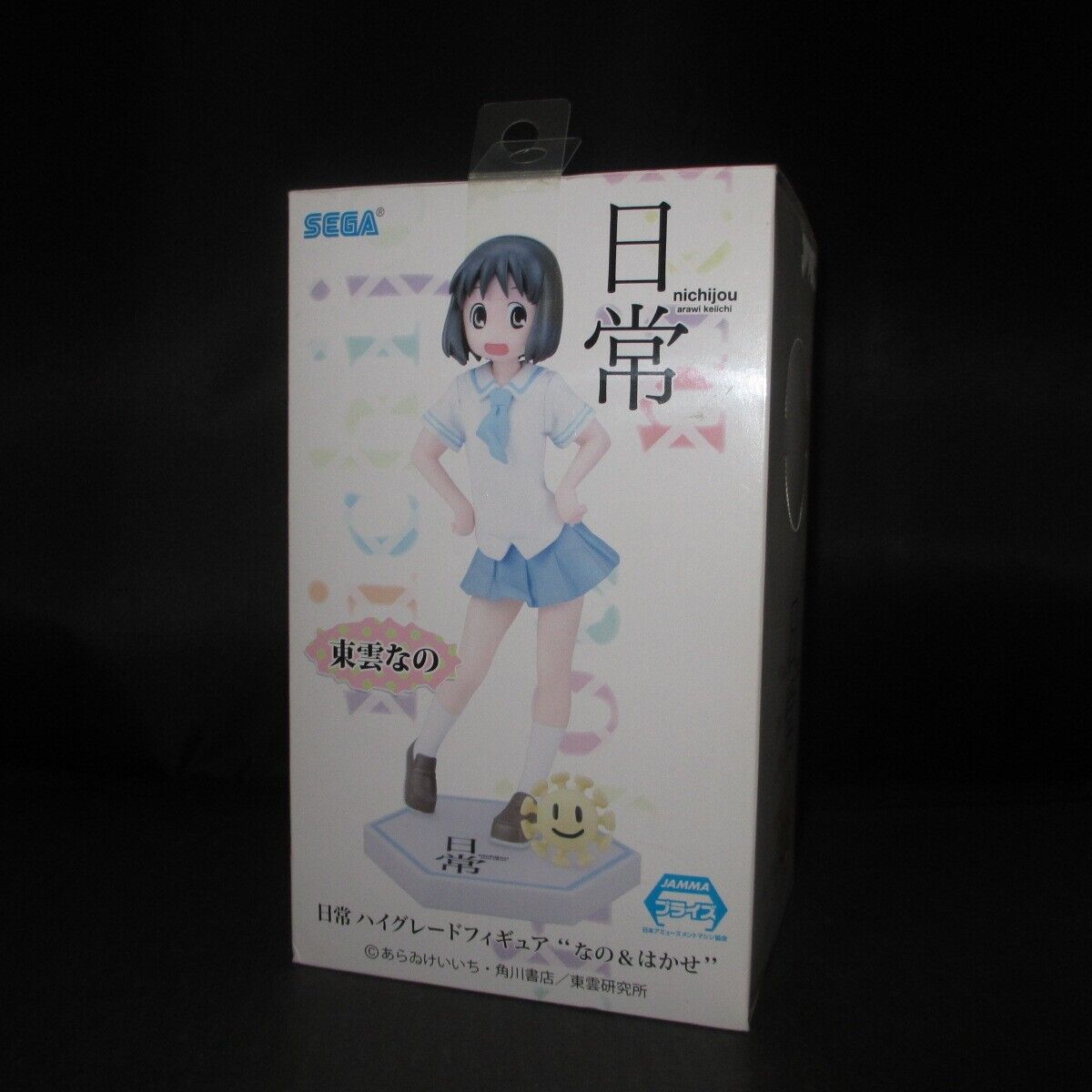 (USED) Nano Shinonome high grade Figure anime Nichijou SEGA from Japan