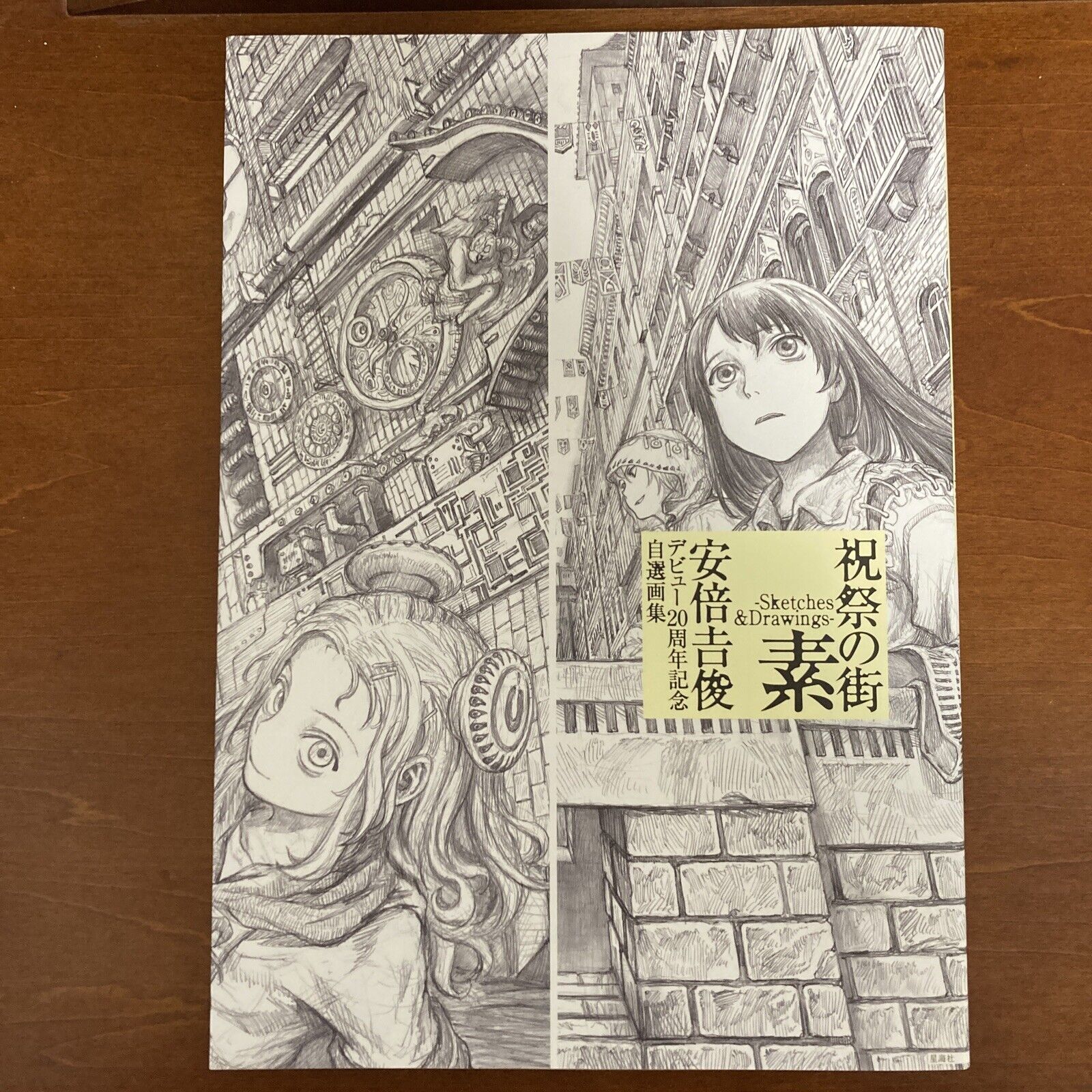 Yoshitoshi Abe 20th Anniversary Art Book Shukusai no Machi Sketches&Drawings