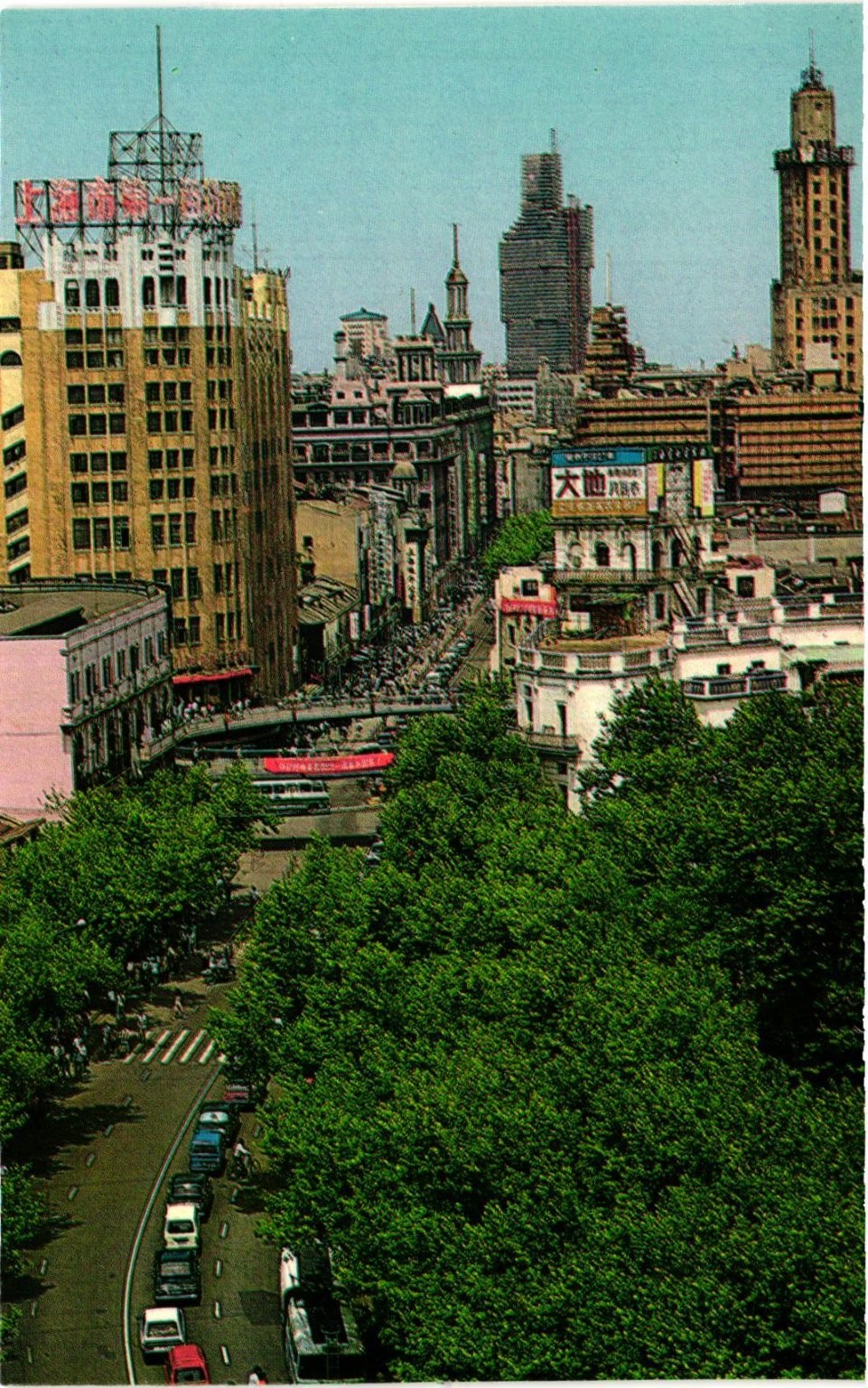 Vintage Postcard: Nanjing Road Shanghai China Cityscape Street Scene