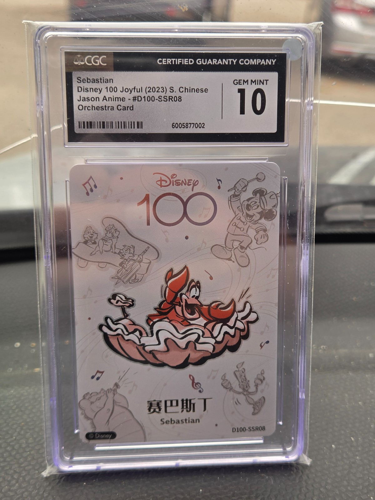 2023 Disney 100 Joyful Sebastion (Mickey in foreground D100-ssr08 CGC 10 GEM chi