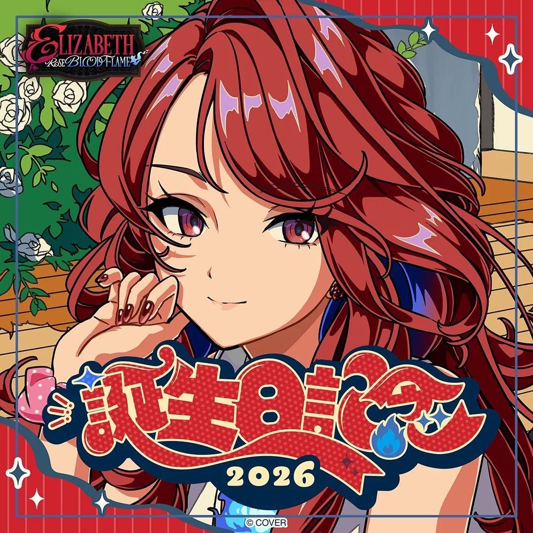 Hololive EN Elizabeth Rose Bloodflame Birthday 2026 set of 4