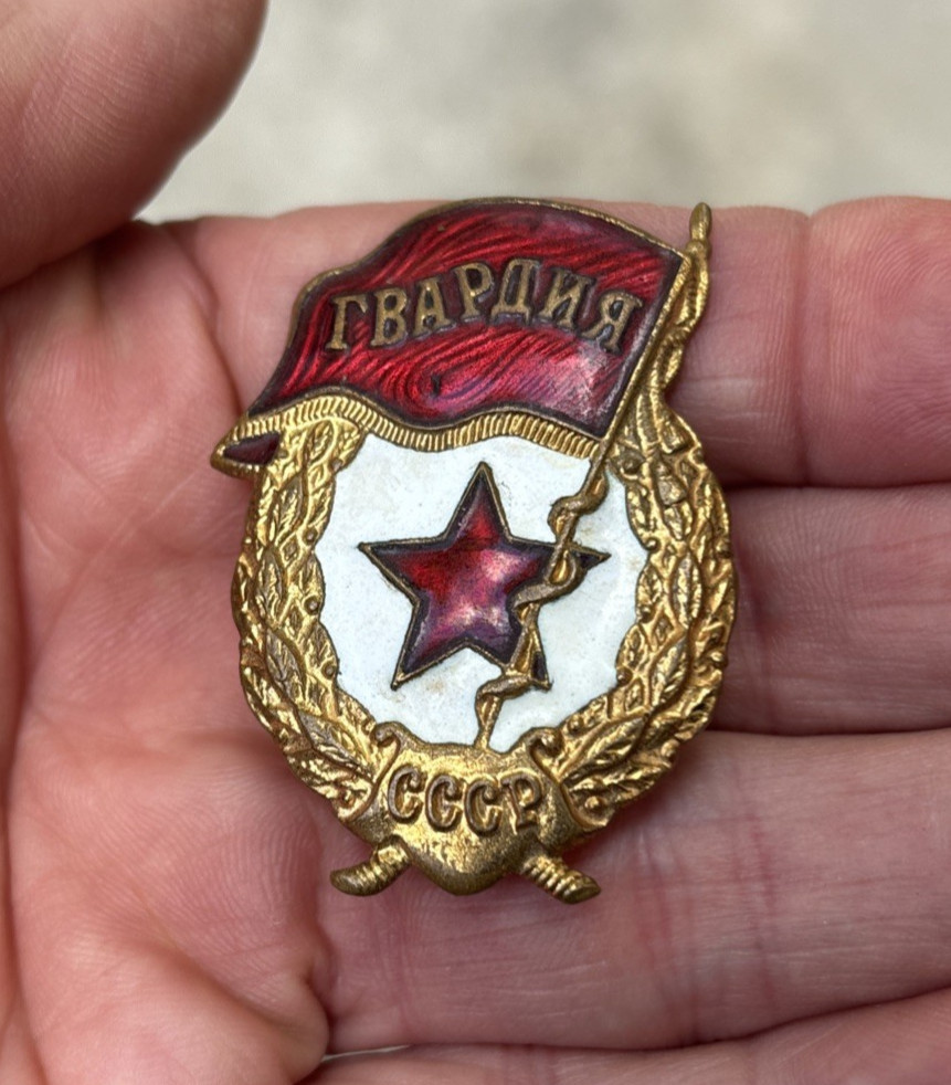 Russian Soviet Badge Guard Unit Gvardiya Medal Red Army USSR Screwback VDV KGB