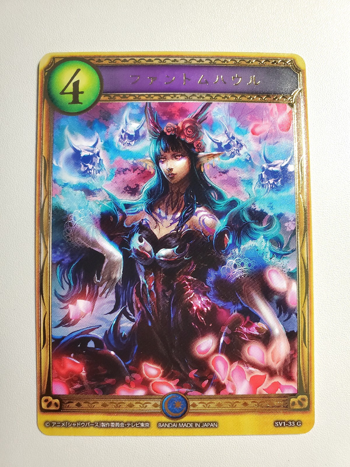 Shadowverse Card Phantom Howl Gold TCG Game Bandai Japan Anime Trading Card