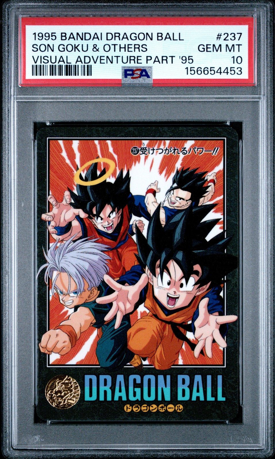 1995 BANDAI DRAGON BALL VISUAL ADVENTURE PART '95 #237 SON GOKU & OTHERS PSA 10