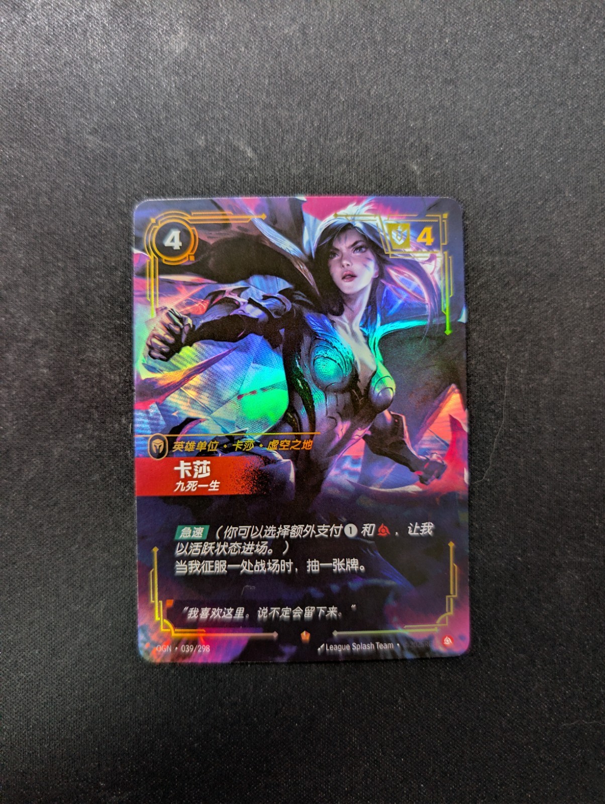 League of Legends Kai'Sa Survivor - Origins Chinese Card 039/298
