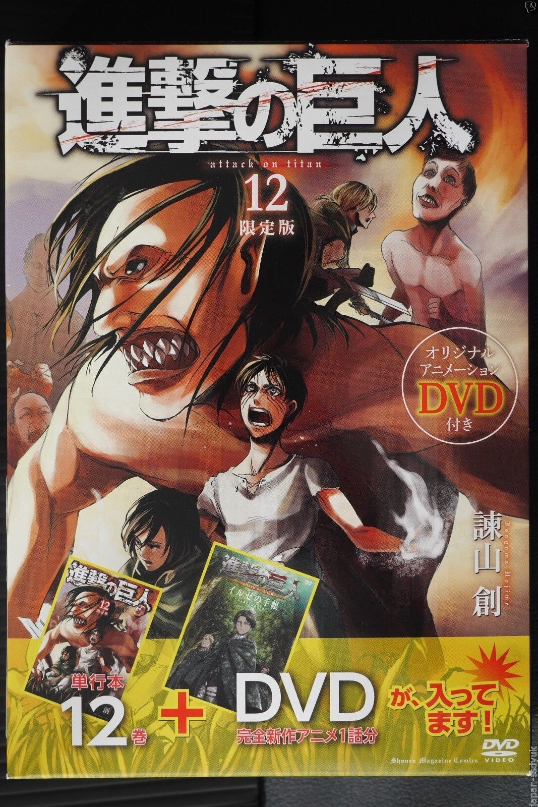 JAPAN Hajime Isayama manga: Attack on Titan / Shingeki no Kyojin 12 Limited Edit