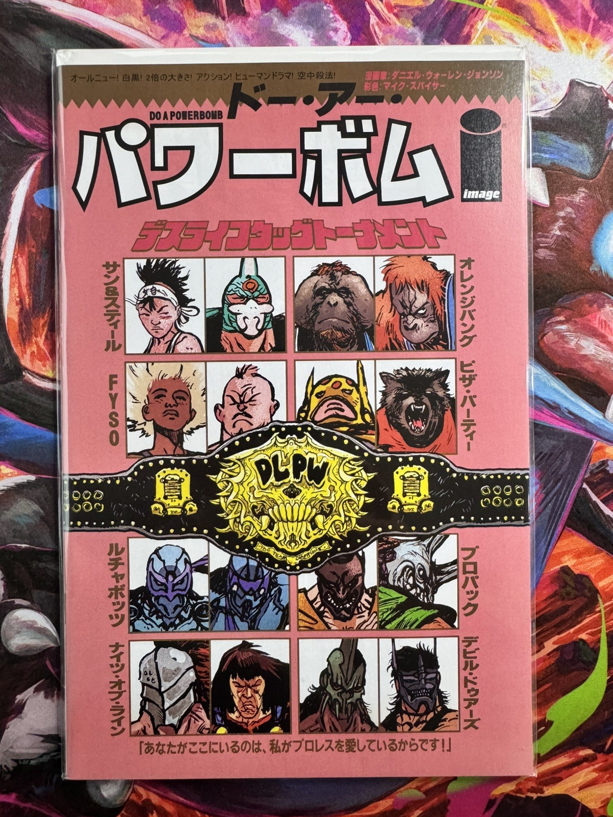Do a Powerbomb: Black & White #2 DWJ Vintage Japanese Pro Wrestling Cvr  NM+