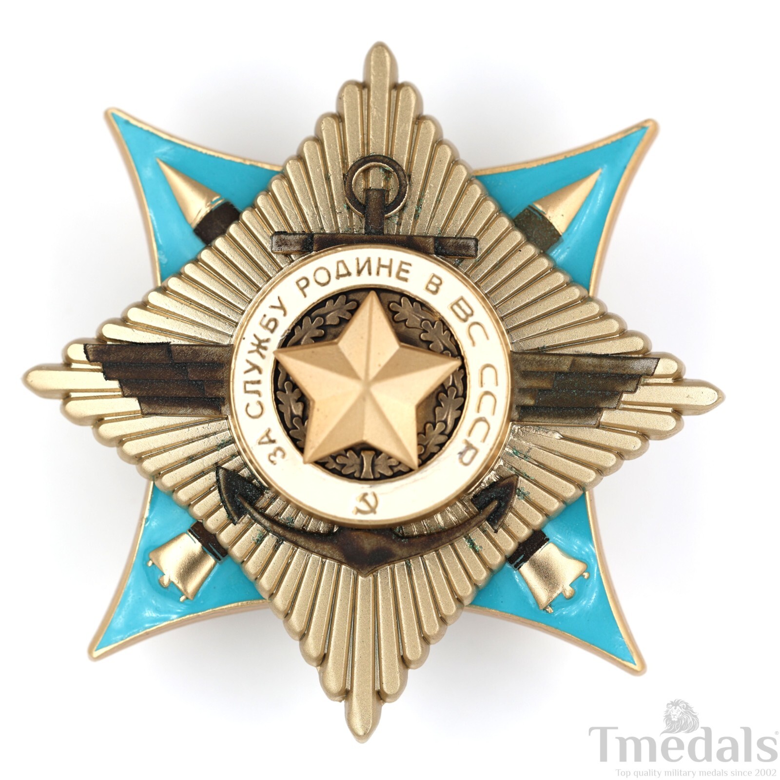 SOVIET UNION RUSSIA For Service to the Homeland in the Armed Forces of the USSR