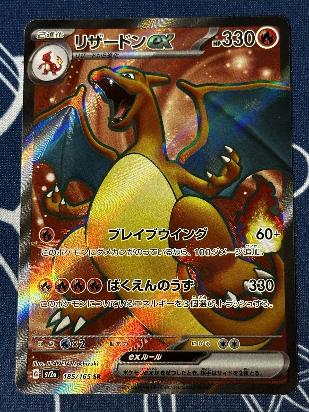 Pokemon Card Charizard Ex Holo Full Art 151 sv2a  Japanese 185/165 SR