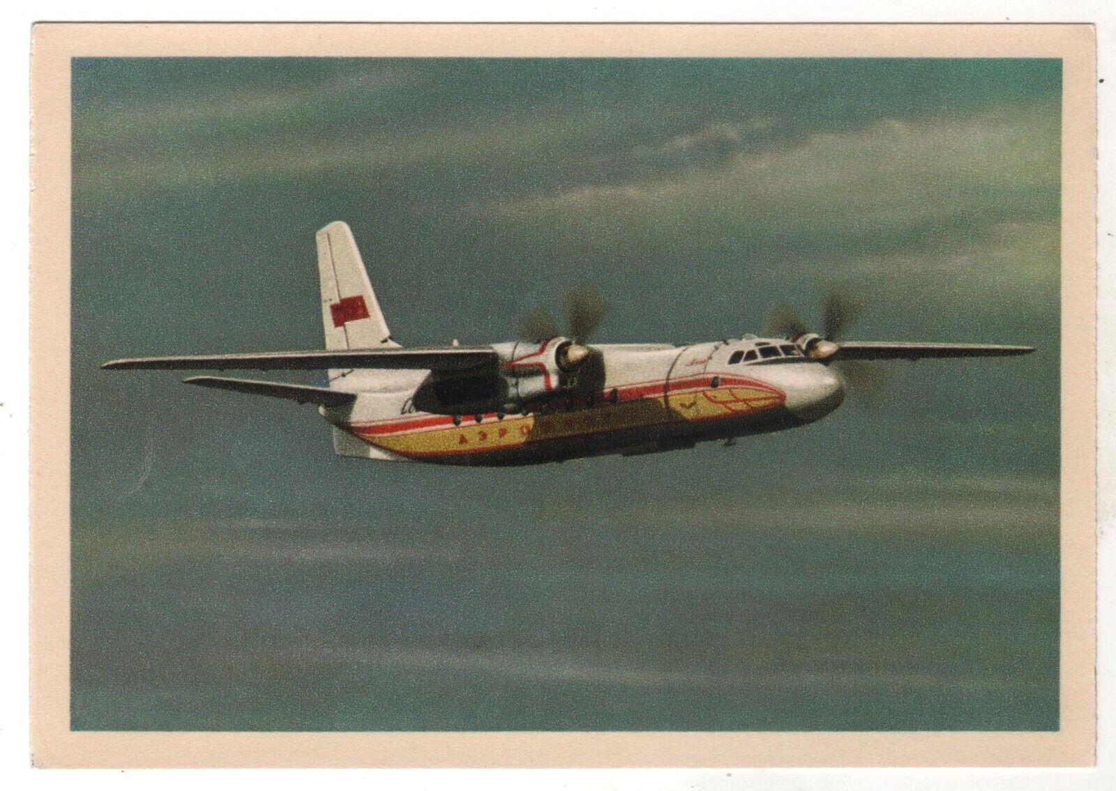 AEROFLOT Passenger aircraft AN-24 Airplane Aviation USSR Russian Postcard Old