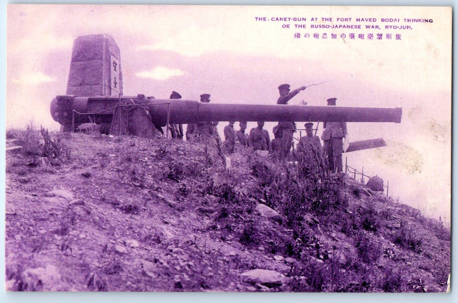 Lushun China Postcard Russo-Japan War Canet-Gun Cannon Fort Maved c1910