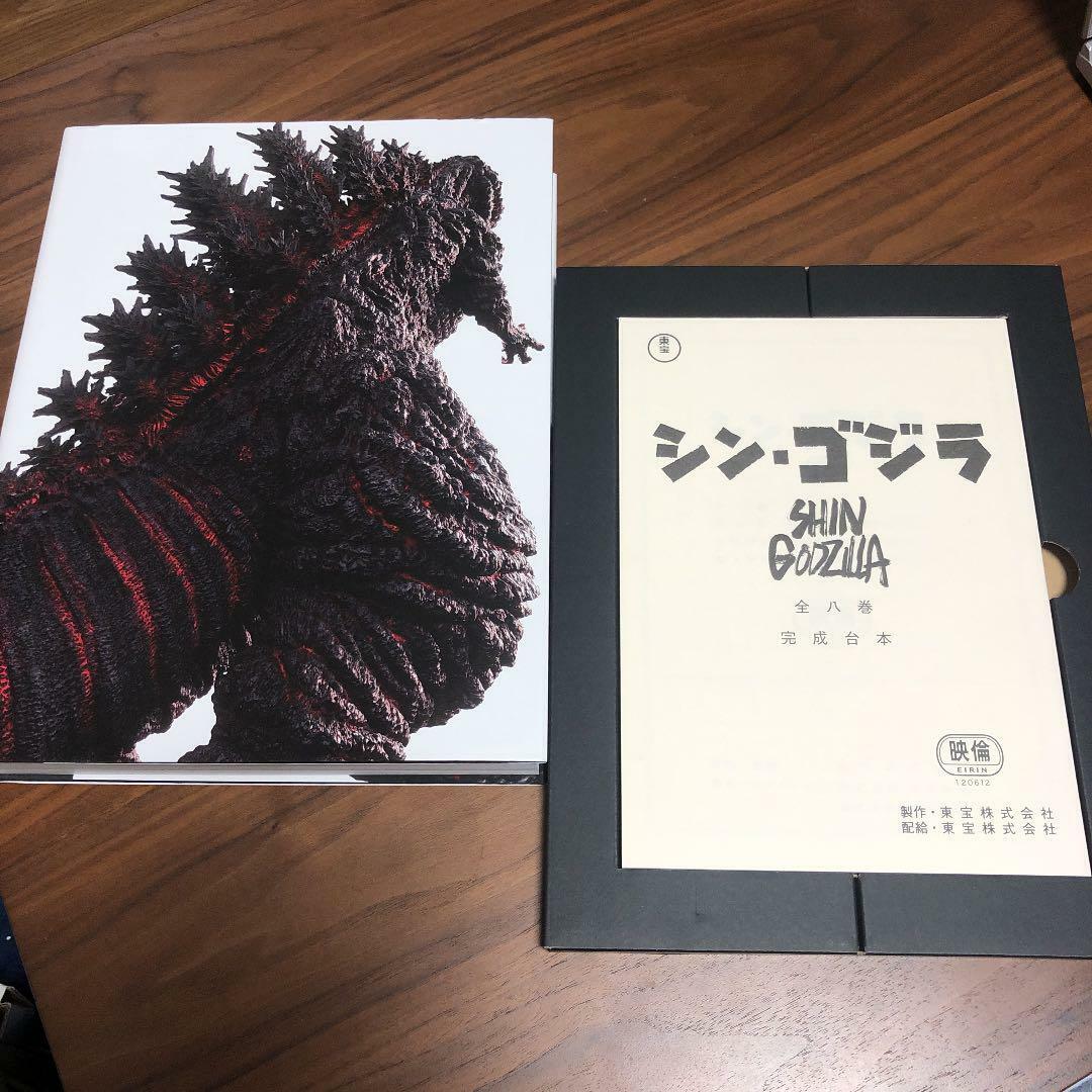 The Art of Shin Godzilla Art Works Book Hideaki Anno TOHO Limited