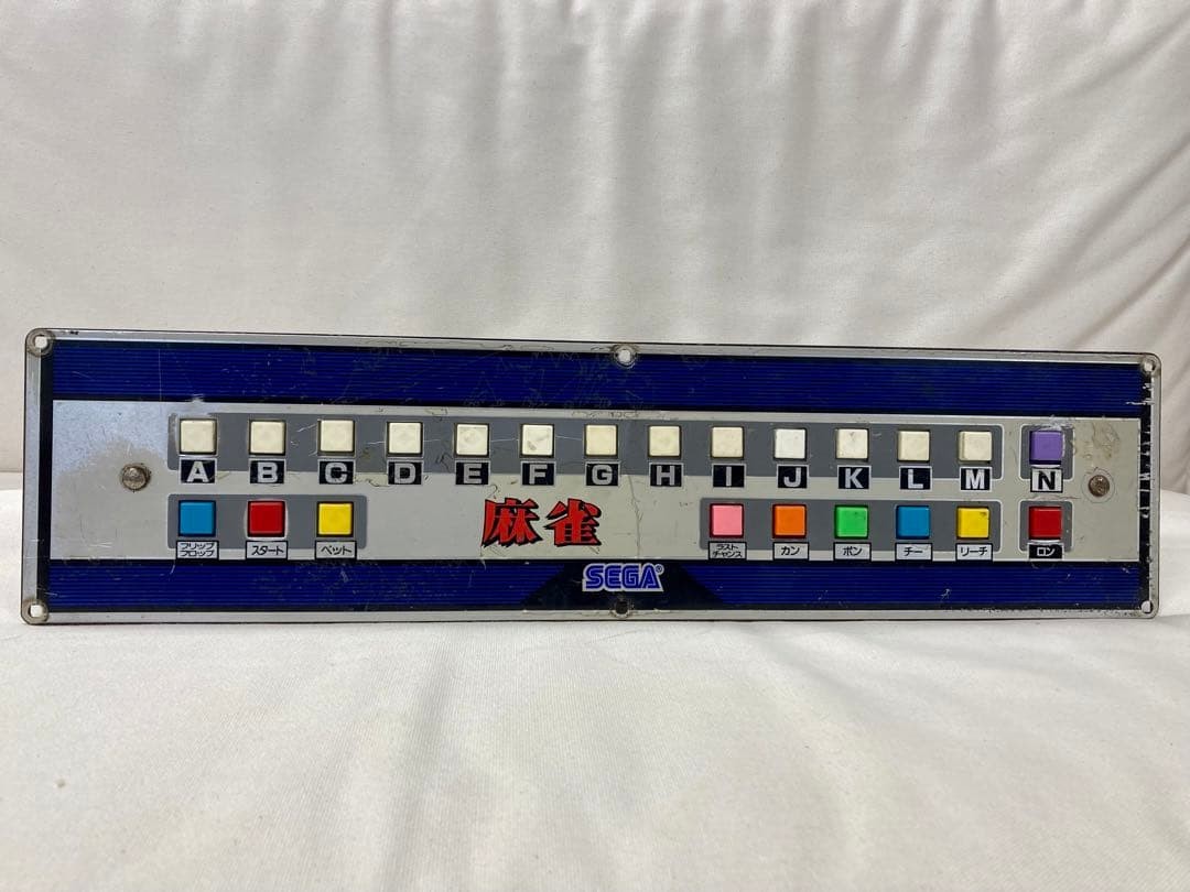 SEGA/SEGA AERO CITY AERO CITY Mahjong Chassis Control Panel #46ee0c