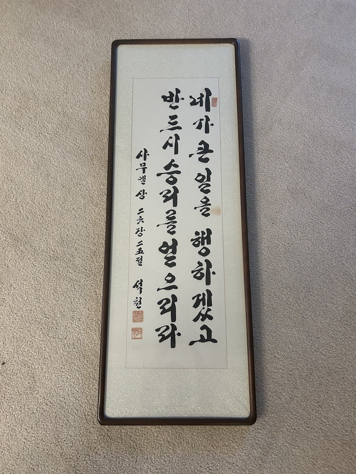 Vintage Korean Calligraphy Framed Wall Art Scripture Vintage Korean Calligraphy Framed Wall Art Scripture