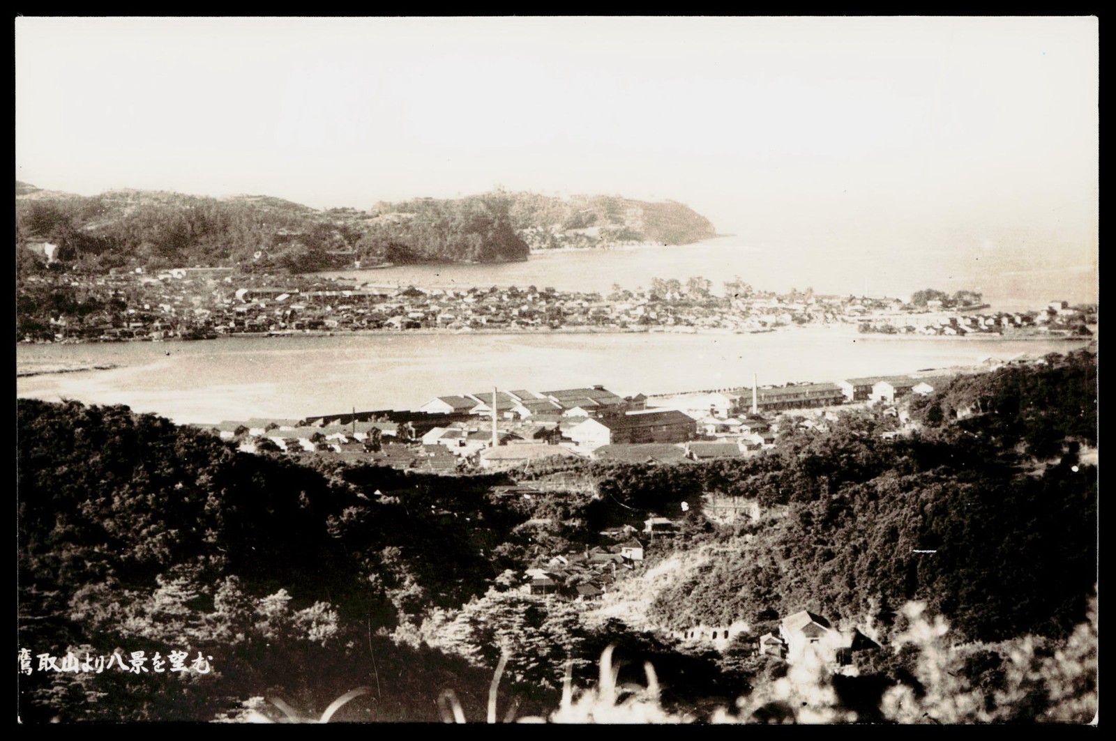 1930s Aoki Yokohama Japan Kanazawa Hakkei View Mt Takatori Vintage Postcard
