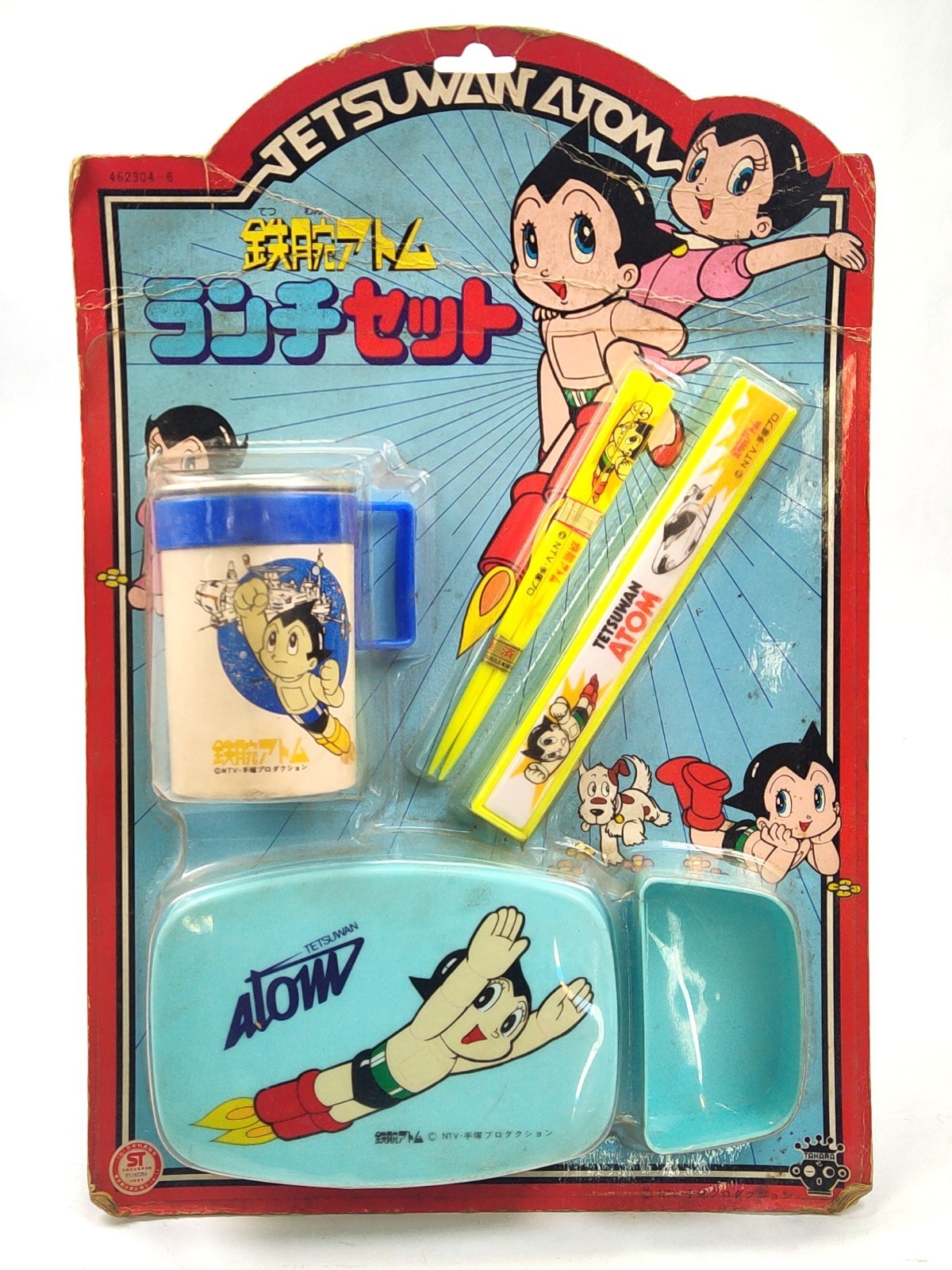 Astro Boy Lunch Set Takara Vintage New Sealed