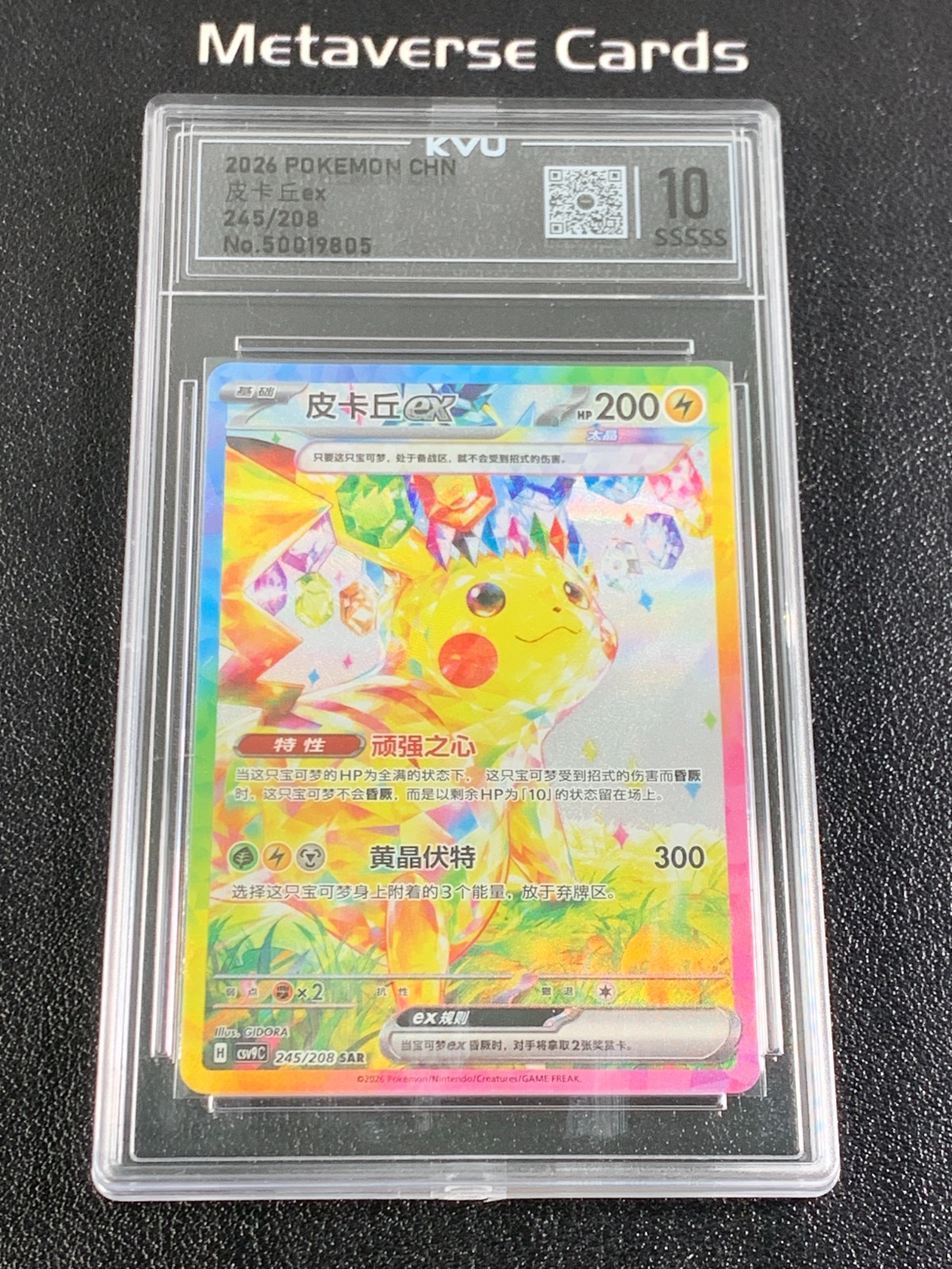 2026 Pokemon Chinese Scarlet & Violet Stellar Crystal SAR Pikachu EX 245/208