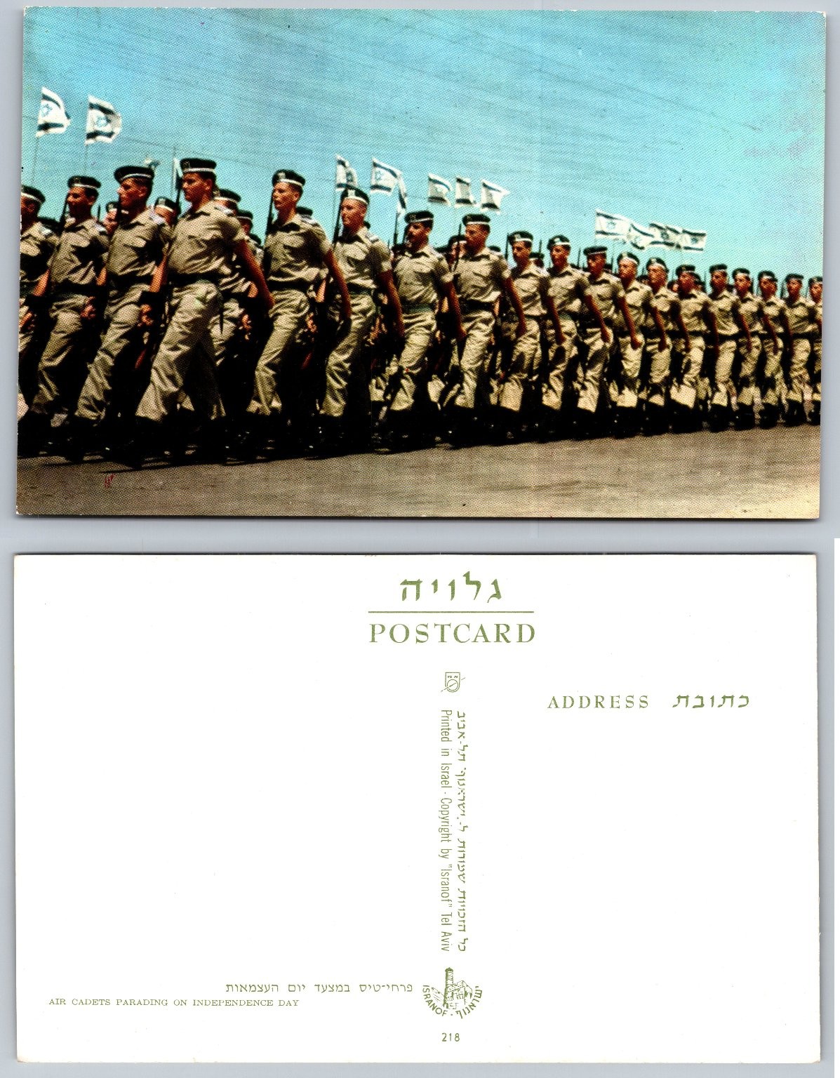 Israel Air Cadets Independence Day Parade Tel Aviv Postcard Isranof
